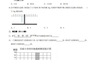 五下青岛版数学期末真题卷2（54制）