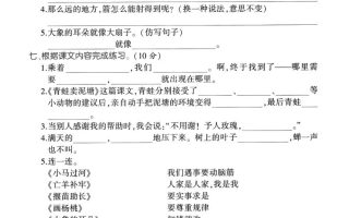 二下语文期末检测卷1