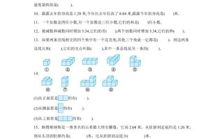 2024-2025学年北京版四年级下册期中素养测评数学试卷（提升卷一）