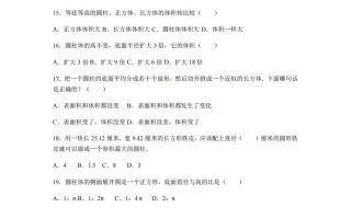 六下苏教版数学期中测试卷-3