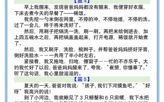 小学生暑假日记200字（10篇）-小升初语文