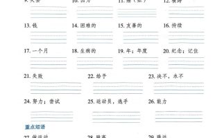 四年级上外研版英语单词短语默写单