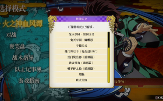 【5.05】《鬼灭之刃 火之神血风谭》PS4港版中文下载- 含V1.83 整合+降级+13DLC