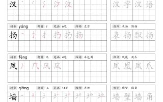 三上语文【25年新版-暑假练习（识字表）字帖】