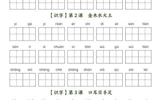 新一上语文全册看拼音写词语（含答案39页）