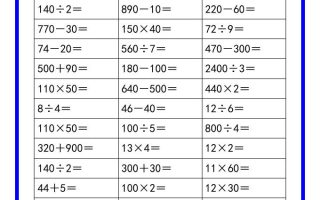 二升三数学暑假《口算练习题171道》汇总-三上数学