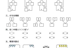 新一上数学综合计算每日一练20天（20页）
