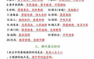 四年级语文上册暑假预习必背内容总结