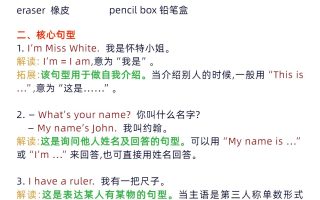 三年级英语上册知识点汇总