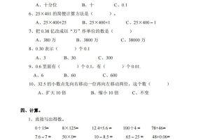 四下西师版数学名校期末卷-4