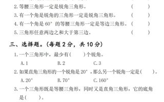 四年级下数学第五单元拔尖测试卷1