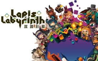 《深渊狂猎 Lapis x Labyrinth》Switch中文版NSP下载 – 含1.0.1补丁