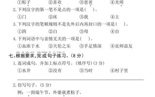 25年一下语文期中真题测试卷–风景4页