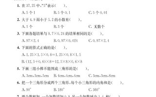 四下数学【北师大版】【2025学年期中考试模拟测试卷】