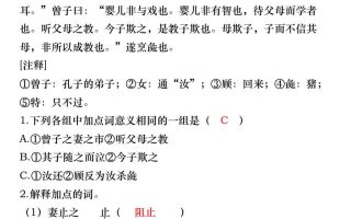 小升初语文暑假课外文言文练习（答案）-小升初语文