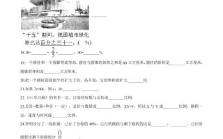 西师小学六年级下册期中考试数学试卷2（含解析）