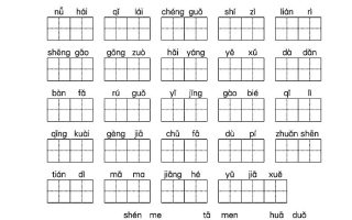 25新二上语文1-8单元基础知识练习（含答案38页）