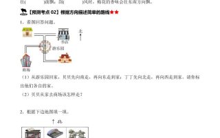 三下数学期中压轴预测命题（原卷版）人教版9页