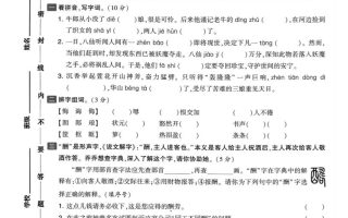 25五上语文第三单元测试