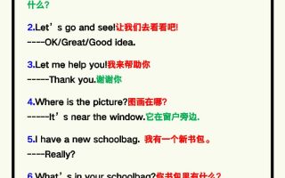 【2025秋新版】四年级英语上册《期末必考句型》归类！