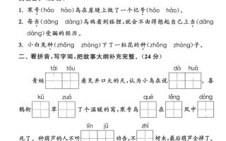 25年二上语文第五单元拔尖测试卷（含答案5页）