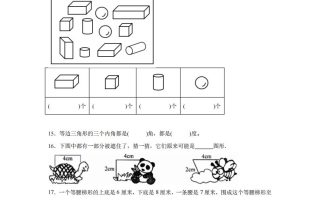青岛版63数学四年级下册第四单元《巧手小工匠》单元测试卷