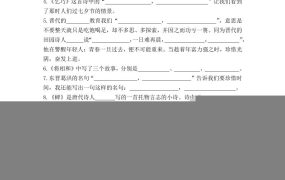 五上语文期中古诗词日积月累复习小测(附答案)