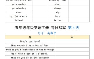 五下英语人教PEP每日默写