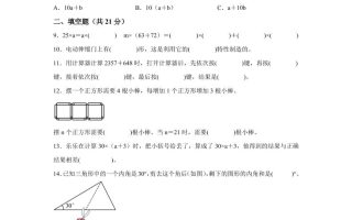 2024-2025学年青岛版四年级下册期中素养测评数学试卷（基础卷）