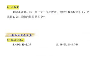 四年级下数学小数的加减法专项练习