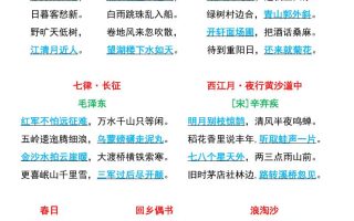 六年级上册语文全册重点知识点总结