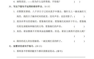 六年级语文下册第三单元基础达标卷
