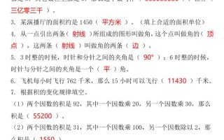 【2025秋新版】四年级数学上册期中检测卷