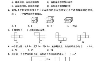 五下数学长方体和正方体表面积专项练习卷