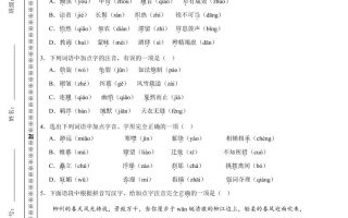 【2025秋新版】人教统编版语文八年级上册期中真题基础知识综合试卷