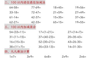 一升二数学口算提优训练30套30页-二上数学