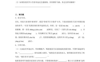 24-25三下语文期末试卷四（含答案13页）