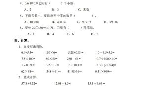 四下西师版数学期末测试卷-1
