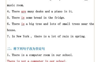 【五年级上册英语】ThereBe句型•常考题型训练