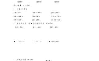 二下西师版数学期中考试试卷（含答案7页）