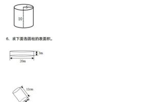 小升初数学【圆柱的表面积配套训练】