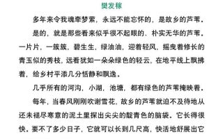 小学生暑假每日晨读美文-小升初语文