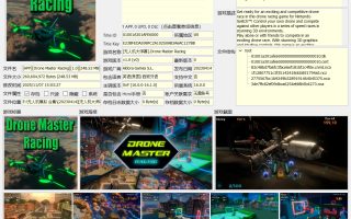 switch《无人机模拟系列》7部作品XCI整合版大合集