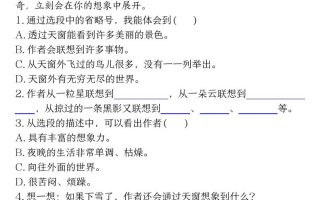 四下语文期中复习课内阅读理解真题15篇