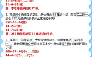 【2025秋新版】四年级上册数学期末复习常考易错应用题