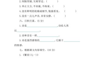 四下语文第三单元单元试卷-1