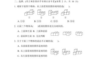 四下数学【冀教】【单元综合素质达标测试卷+期中末】