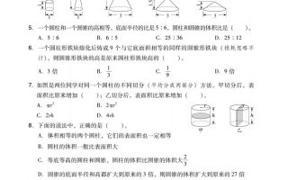 【圆柱与圆锥押题卷】六下数学