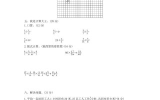 冀教版六年级下册数学期末质量检测试卷（7）（含答案）