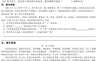 三下语文1-8单元基础知识挑战赛(含答案24页）